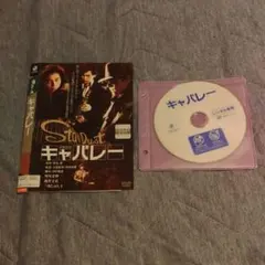 DVD キャバレー