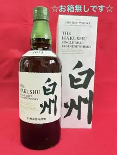 2026年最新】※箱無し サントリー 白州の人気アイテム - メルカリ