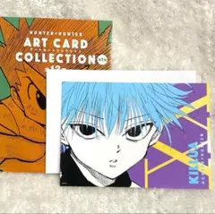 HUNTER×HUNTER ハンターハンター アートカードコレクション キルア