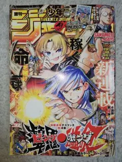 週刊少年ジャンプ 2011年43号 黒子のバスケ表紙 - メルカリ