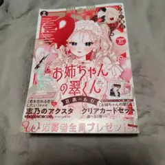 2026年最新】別冊マーガレット2021年12月号付録の人気アイテム - メルカリ