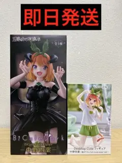 五等分の花嫁 中野四葉　フィギュア