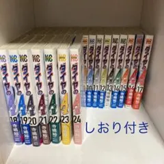 ダイヤのA ダイヤのAactⅡ 全巻セット まとめ売り ダイヤのA 全巻セット ＋ おまけ5冊｜Yahoo!フリマ（旧PayPay