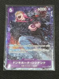 ワンピースカード ドンキホーテロシナンテ sr パラレル