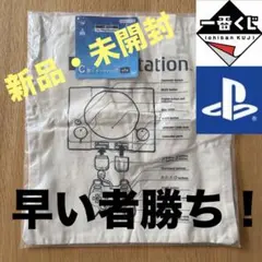【未開封品】プレイステーション PlayStation トートバッグ