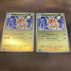 ライチュウ ミラー　スタートデッキ100 130HP ポケモンカード