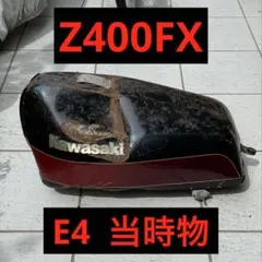 Z1000ST　タンク(Z400FX　FT　Z) Z1000ST タンク(Z400FX FT Z) Z250FT】に【Z400FX】のタンクを
