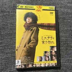 【未開封】ミステリと言う勿れ　DVD 全7巻セット 未開封ミステリと言う勿れ DVD-BOX 7枚組 未開封】ミステリと
