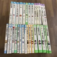 名作まとめ売り】子どものための世界文学の森 15冊セット 読書感想文 