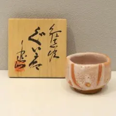 2026年最新】紅志野の人気アイテム - メルカリ