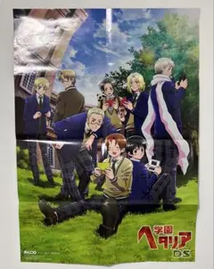 【本日24時までの値下げ】学園ヘタリアB'sLOG ポスター2012年1月号付録