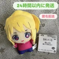 【新品・未使用】推しの子 星野ルビー⭐︎ぬいぐるみキーホルダー