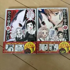 かぐや様を語りたい