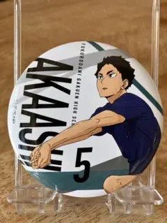 ハイキュー!! 赤葦京治 缶バッジ M賞