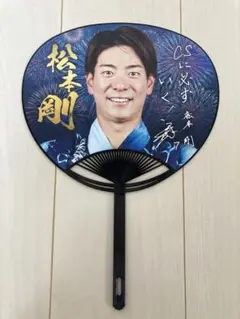 日ハム　うちわ