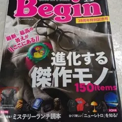Begin11月号