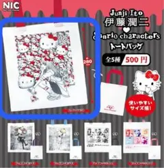 伊藤潤二 サンリオキャラクターズ トートバッグ ギャル富江 キティ ガチャ