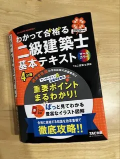 2025年最新】二級建築士の人気アイテム - メルカリ