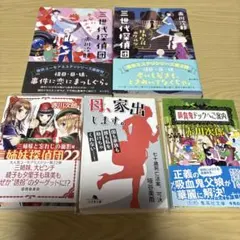 長尾謙一郎セット ギャラクシー銀座 PUNK おしゃれ手帖 - メルカリ