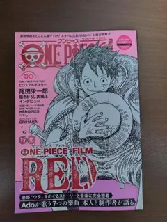 ONE PIECE  magazine vol.15
