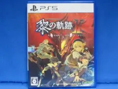 PS5 英雄伝説 黎の軌跡II -CRIMSON SiN- 通常版