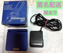 【箱あり】ゲームボーイアドバンスSP アズライトブルー+通信ケーブル