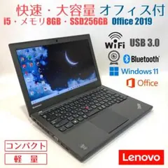 初心者✨超速i7・軽量・オフィス・大容量✨すぐ使えるノートパソコン 