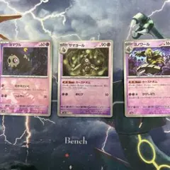 ヨマワル サマヨール ヨノワール　ミラーセットのサムネイル