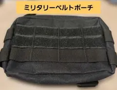 ミリタリーベルトポーチ（ブラック）