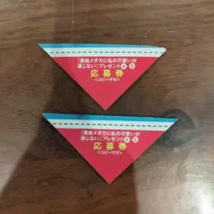 黒岩メダカに私の可愛いが通じない　少年マガジン　応募券2枚