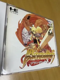 PCエンジン ブランディッシュ