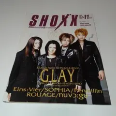 『SHOXX (ショックス)』1995年11月号 (Vol.36)