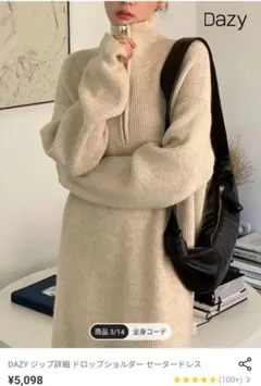 sheinニットワンピース