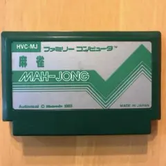麻雀 ファミコン　ソフト　ニンテンドー　レトロ　※動作未確認