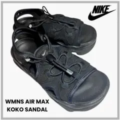 【美品】ナイキ ウィメンズ エアマックス ココ サンダル KOKO SANDAL