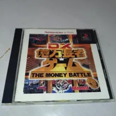 Best版 DX億万長者ゲーム