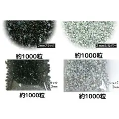 高分子ストーン ２サイズ／ブラック・シルバー／デコパーツ デコうちわ