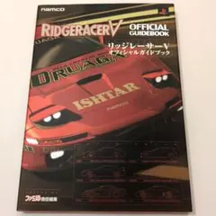 レーシングラグーン横浜最速攻略本 - メルカリ