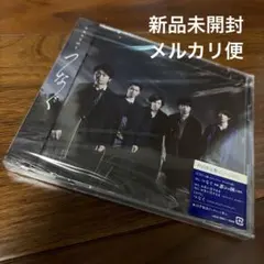 2026年最新】嵐 初回 未開封の人気アイテム - メルカリ