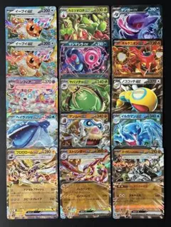 ポケモンカードRR まとめ売り　イーブイ　ニンフィア　ゲンガー　他
