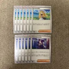 ポケモンカード　リーリエの決心7枚　アセロラのいたずら6枚　U