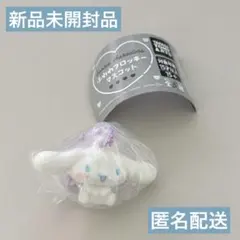 サンリオ　ふわわフロッキーマスコット　シナモン