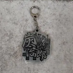 鬼滅の刃 竈門炭治郎 キーホルダー
