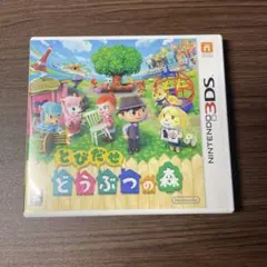 とびだせどうぶつの森 3DS