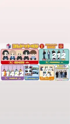 コムドットくじ Vol.2 E賞 ステッカー＆クリアファイル 18個セット コムドットくじ Vol.2 E賞 ステッカー＆クリアファイル 18個セット