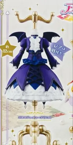 アイカツ トルソーガチャ ゴスマジックコーデ （レア）
