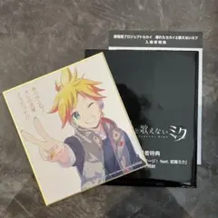 劇場版プロセカ 入場者特典 4週目 映画 ミニ色紙 鏡音レン