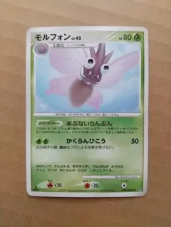 ポケモンカード モルフォン(DP3,DPBP#054)