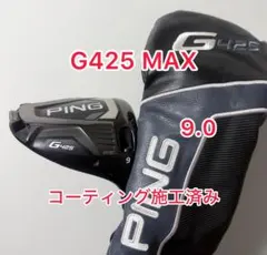 2025年最新】Ping G425 Max ドライバー 9 ヘッドのみの人気アイテム