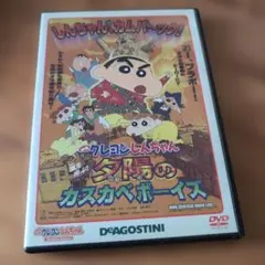 2025年最新】ディアゴスティーニ クレヨンしんちゃんの人気